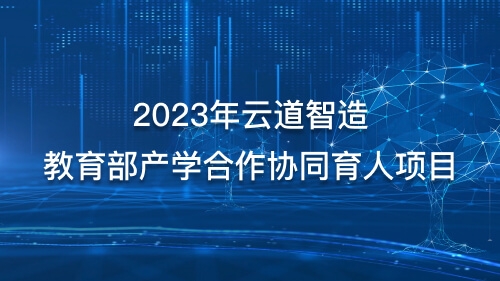 协同育人