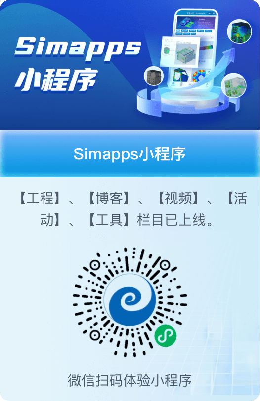 Simapps小程序