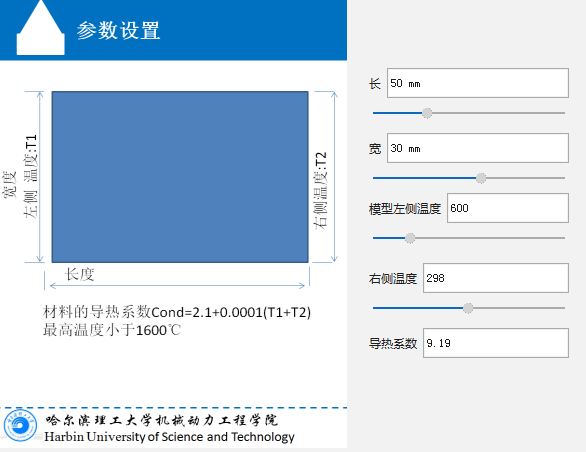 平板导热系数随两侧温度变化的一维导热分析