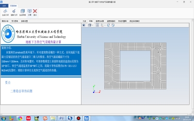 地板下方热空气采暖热量计算