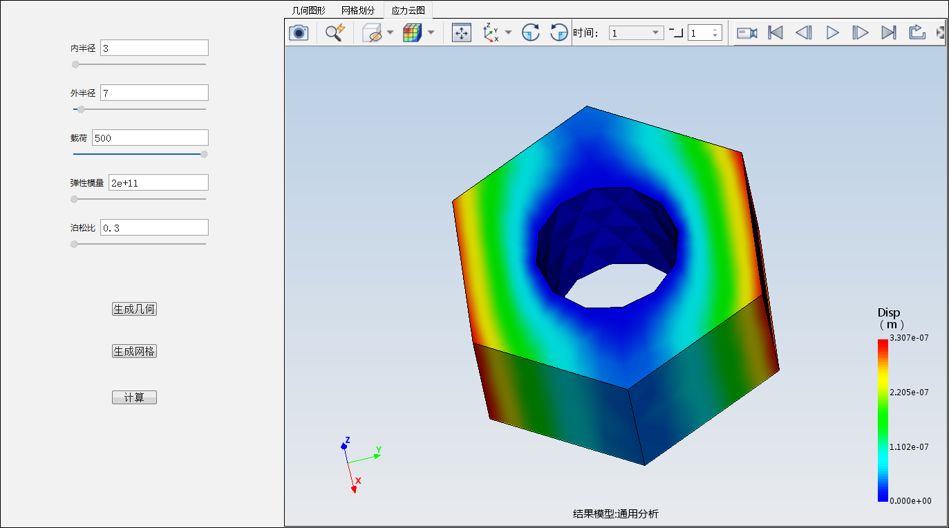 六角螺母结构分析模型