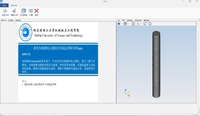 具有内热源时圆柱瞬态导热分析