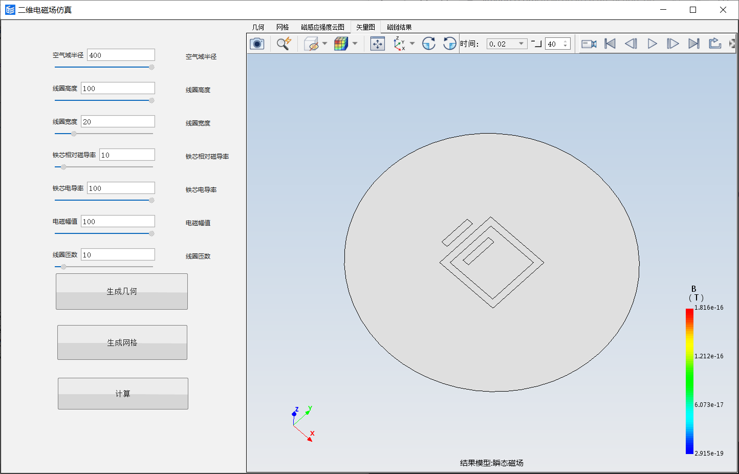 二维电磁场仿真