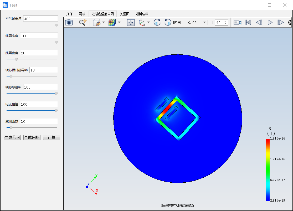 二维电磁场仿真