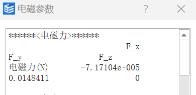 E-I型电磁机构的电磁力仿真