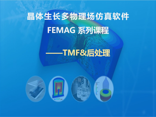FEMAG CZ 提拉法晶体生长仿真模块-TMF&后处理