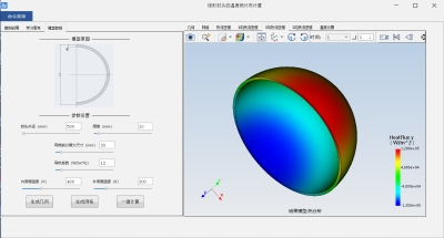 球形封头的温度场分布计算