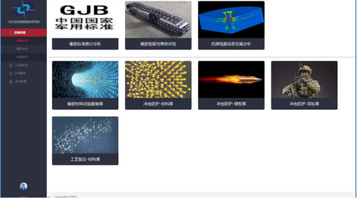 仿真APP—面向特定场景的专用仿真工具的图6