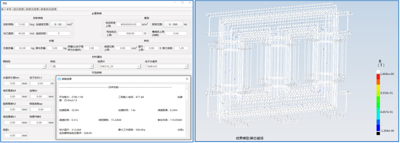 仿真APP—面向特定场景的专用仿真工具的图7
