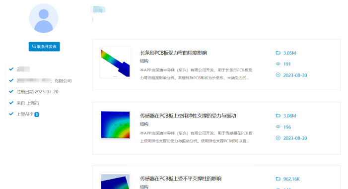 仿真APP—面向特定场景的专用仿真工具的图18