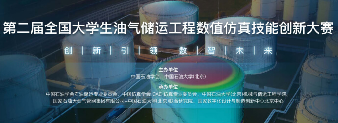 仿真APP—面向特定场景的专用仿真工具的图13