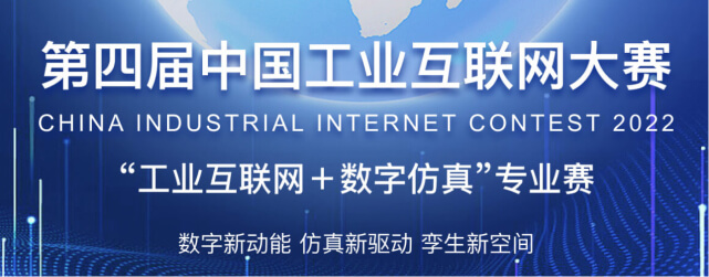 仿真APP—面向特定场景的专用仿真工具的图14