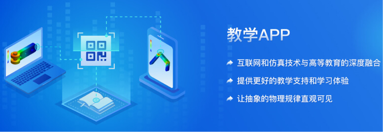 仿真APP—面向特定场景的专用仿真工具的图15