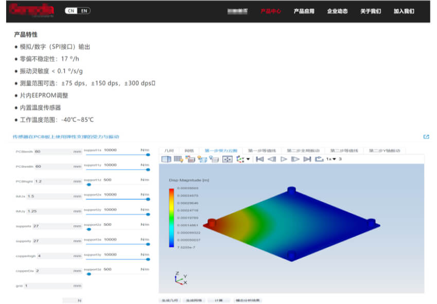 仿真APP—面向特定场景的专用仿真工具的图8