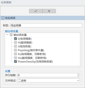 仿真APP在微波加热仿真分析中的应用
的图8