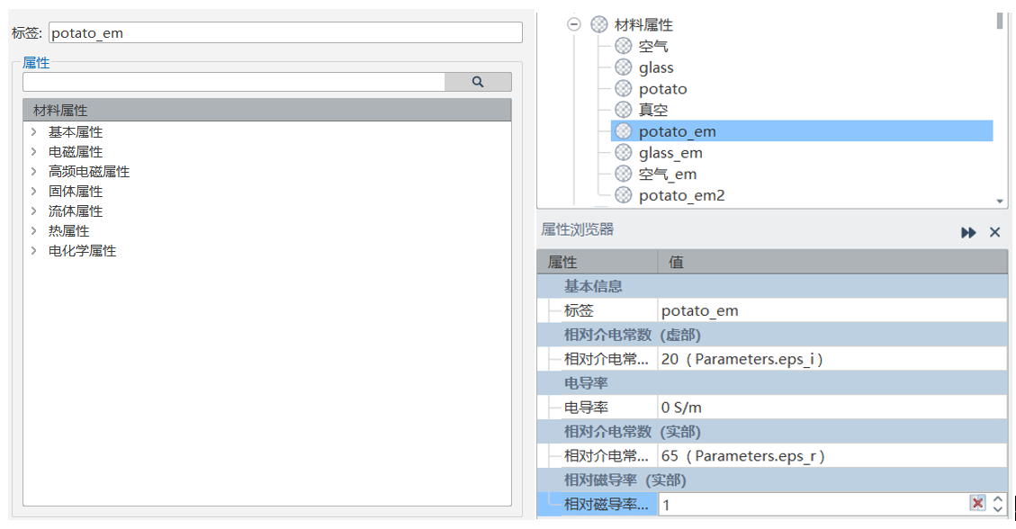 仿真APP在微波加热仿真分析中的应用
的图5