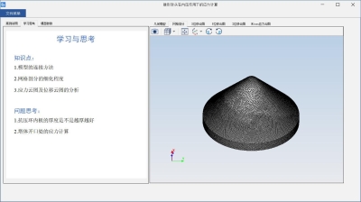 锥形封头在内压作用下的应力计算