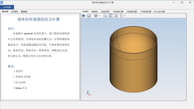 塔体柱形裙座的应力计算