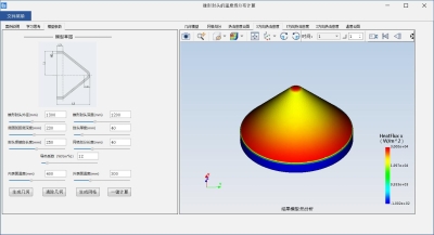 锥形封头的温度场分布计算