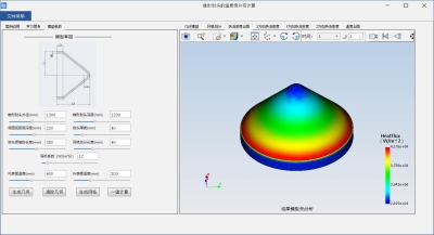 锥形封头的温度场分布计算