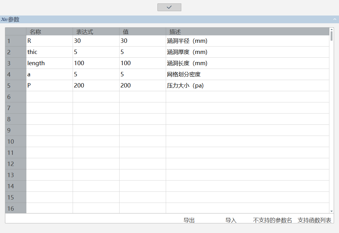 涵洞受力结构分析