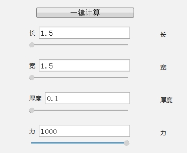 砂岩白云石白灰岩白垩岩地基压力位移云图