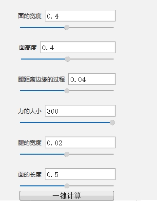 铁凳子受力分析