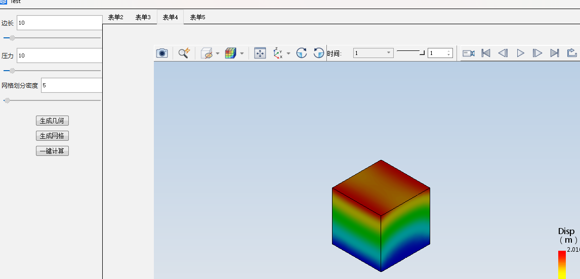 正方体的受力分析