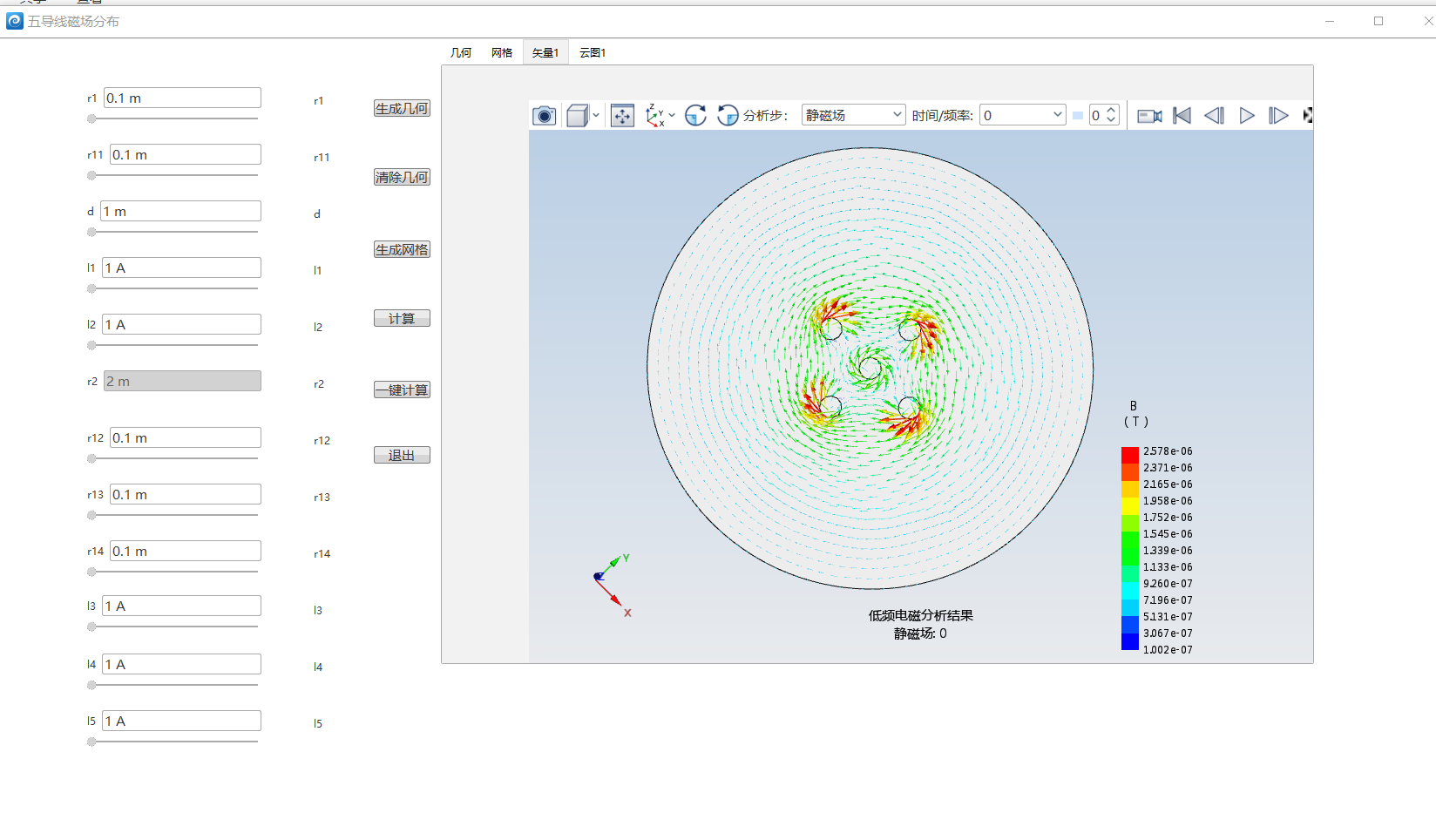 五导线磁场分布-电磁分析
