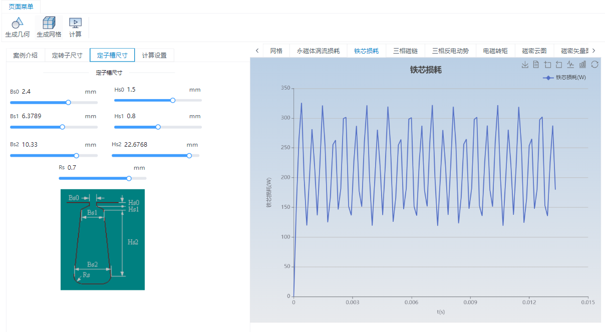 V型结构内置式永磁同步电机仿真