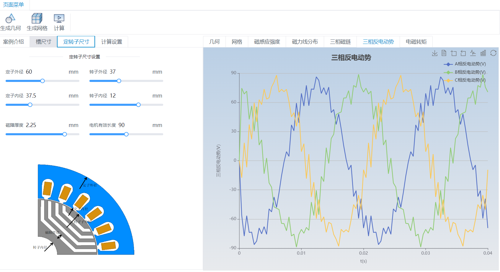 同步磁阻电机仿真计算