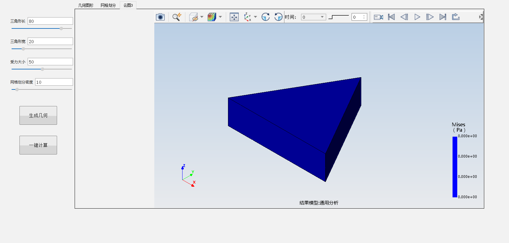 三角形结构分析模型app
