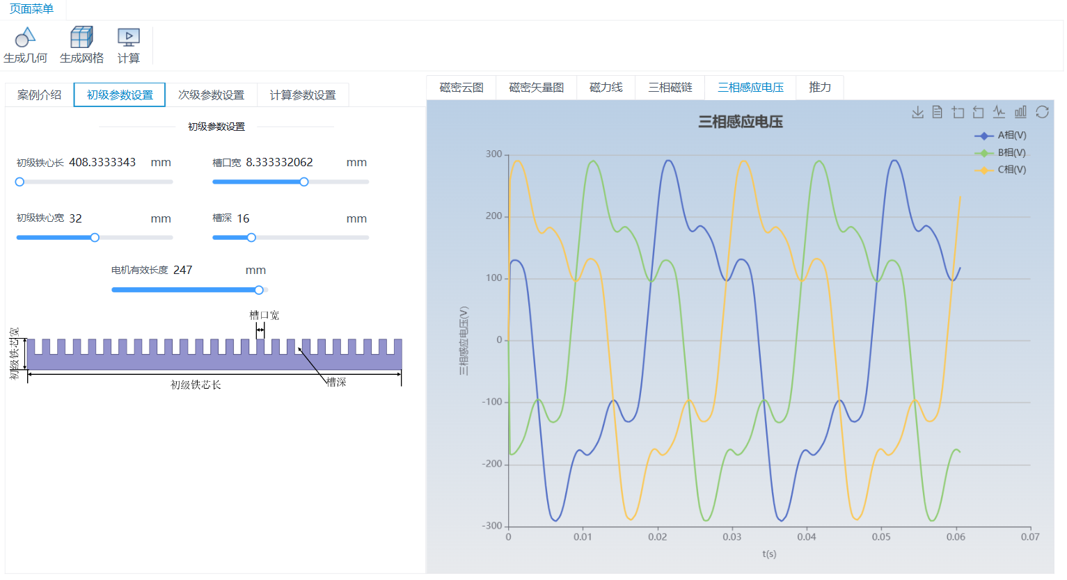 永磁直线电机仿真