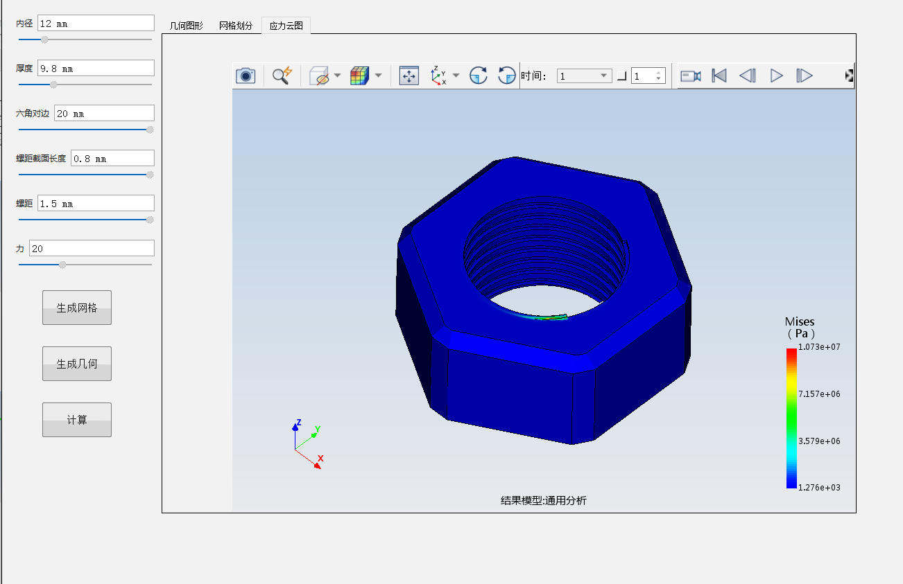 不锈钢内六角螺母静力分析模型
