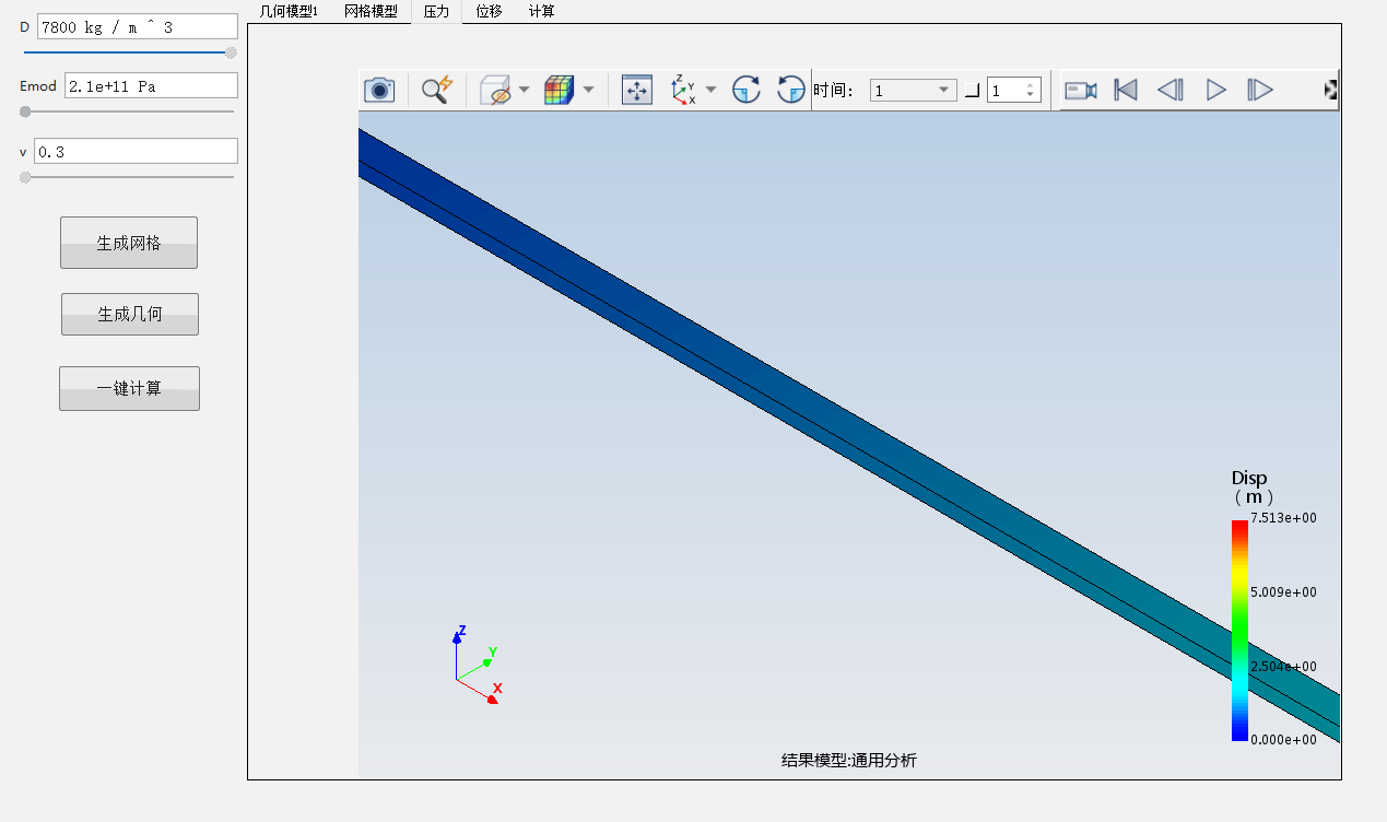 长方体静力分析